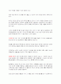 펀드별 구분 및 예시(해외펀드의 역외 역내 차이점 및 예시 수익률 비교)  9페이지