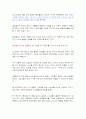 펀드별 구분 및 예시(해외펀드의 역외 역내 차이점 및 예시 수익률 비교)  10페이지