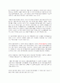 펀드별 구분 및 예시(해외펀드의 역외 역내 차이점 및 예시 수익률 비교)  11페이지