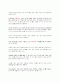 펀드별 구분 및 예시(해외펀드의 역외 역내 차이점 및 예시 수익률 비교)  13페이지