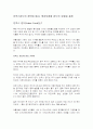 인덱스 펀드와 원금보장형 펀드에 대해 설명 (판매 고객)  1페이지