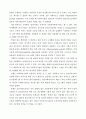 공부방에 대한 프로포절... 2페이지