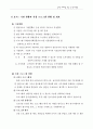 공부방에 대한 프로포절... 9페이지