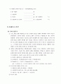 공부방에 대한 프로포절... 10페이지