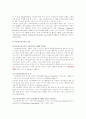 치료 레크레이션이 노인에게 미치는 영향 3페이지
