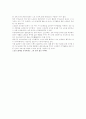 치료 레크레이션이 노인에게 미치는 영향 6페이지