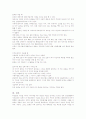 부모의 양육태도와 유아의 사회성 7페이지