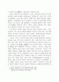 디지털 지식정보사회에서의 바람직한 리더십 4페이지