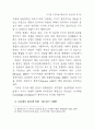 디지털 지식정보사회에서의 바람직한 리더십 7페이지
