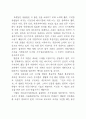 디지털 지식정보사회에서의 바람직한 리더십 8페이지