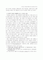디지털 지식정보사회에서의 바람직한 리더십 9페이지