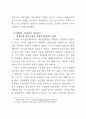 디지털 지식정보사회에서의 바람직한 리더십 10페이지