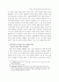 디지털 지식정보사회에서의 바람직한 리더십 15페이지
