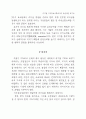 디지털 지식정보사회에서의 바람직한 리더십 21페이지
