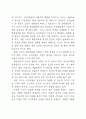 디지털 지식정보사회에서의 바람직한 리더십 22페이지