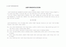 사회복지기관 윤리강령 9페이지