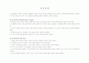 사회복지기관 윤리강령 10페이지