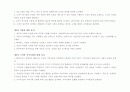 사회복지기관 윤리강령 11페이지