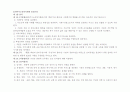 사회복지기관 윤리강령 12페이지