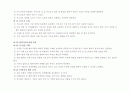 사회복지기관 윤리강령 14페이지