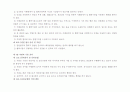 사회복지기관 윤리강령 15페이지