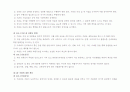 사회복지기관 윤리강령 16페이지