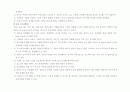 사회복지기관 윤리강령 17페이지