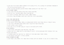 사회복지기관 윤리강령 18페이지