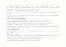 사회복지기관 윤리강령 20페이지