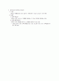 정책의 3대 기본요소. 3페이지