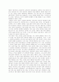 윤리와 기독교 윤리. 6페이지