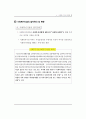 사회복지시설관련 전반적인내용입니다 7페이지