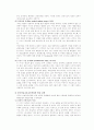 아동미술개념과 프로이트의성격발달의5단계 6페이지