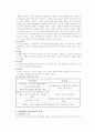 아동미술개념과 프로이트의성격발달의5단계 11페이지