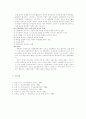 아동미술개념과 프로이트의성격발달의5단계 12페이지