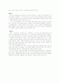 아동미술개념과 프로이트의성격발달의5단계 15페이지