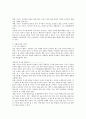 창의력을 신장시키기 위한 읽기 방안 3페이지