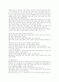 창의력을 신장시키기 위한 읽기 방안 6페이지