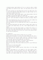 창의력을 신장시키기 위한 읽기 방안 7페이지