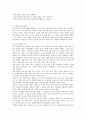창의력을 신장시키기 위한 읽기 방안 9페이지