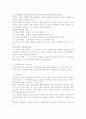지역사회의 복지이념 2페이지