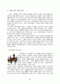 직장에서의 인간관계 갈등 해결하기  26페이지