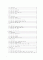 기업의 사회적책임의 필요성 및 대상과 범위. 2페이지