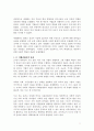 기업의 사회적책임의 필요성 및 대상과 범위. 11페이지
