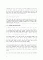 기업의 사회적책임의 필요성 및 대상과 범위. 12페이지