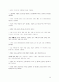 기업의 사회적책임의 필요성 및 대상과 범위. 23페이지