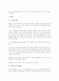 기업의 사회적책임의 필요성 및 대상과 범위. 31페이지