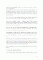 기업의 사회적책임의 필요성 및 대상과 범위. 39페이지