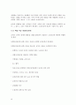 기업의 사회적책임의 필요성 및 대상과 범위. 46페이지