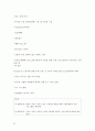 기업의 사회적책임의 필요성 및 대상과 범위. 50페이지